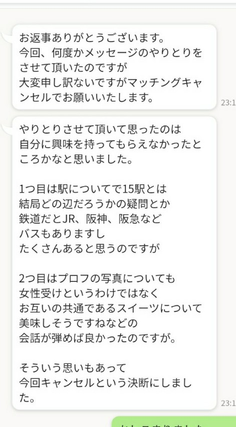 婚活アプリ 短期間メッセージしていた相手です。 また腹立つことが。 下記の内容が先方からあり、 一方的にフェードアウトされました。 住んでる場所から15駅離れていると 言われた際 私が深入りして聞かなかった点、 また相手から写真の印象聞かれ、 私がデザートの写真についてでしょうか？ と聞きかえしたら、 向こうからそれ以外、なにか有りますか？ と返信来ました。 内心何だこいつと思いましたが、 理解でませんでしたと謝罪し、 女性受けしそうでいいと思いますと 回答したら、 下記の内容が届きもっと聞くべきことあるだろうと。 ヤバくないですか？ 私が悪いんでしょうか？