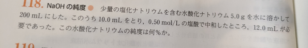 化学基礎です！ この問題どーやって求めたらいいですか？回答も付いていますがなんでこの数字が出てきたんだ？ってなってます！解説お願いします！