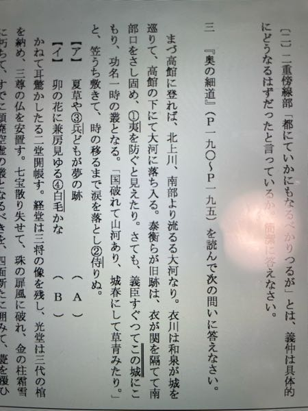至急！この城 が指すものはなんですか。 調べたのですが、和泉が城と言っている人と高館と言っている人がいてどちらが正解か分からないので教えてください。