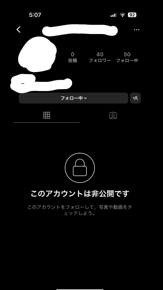 インスタです。これってブロックされてますか？垢消しですか？名前、ひ