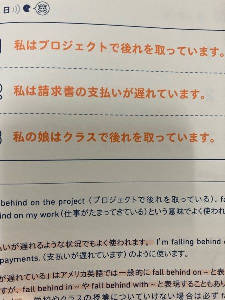 「遅れ」と「後れ」の使い分けですが、「私はプロジェクトで後れを取っています。」と「私の娘はクラスで後れを取っています。」と本に書いてありますが、 「遅れ」の誤植では無いのでしょうか？ あるいは厳密には決まってなくて、どちらでも良いものなのでしょうか？ちなみに英語の参考書です。 また、もしこの本の使い方が正しいとするならば、どういう基準で使い分けるか教えてください。