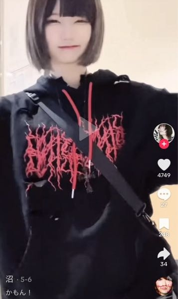 正確な情報がほしいです。 沼ちゃんのこの服はどこのですか？