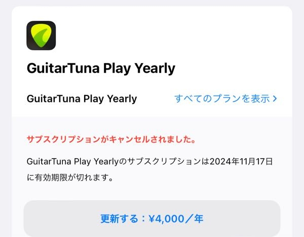 至急回答求 無料トライアルが1週間だったみたいで、解約を忘れていました。これってもう4000円払うの確定ですか？支払いはいつになりますか？