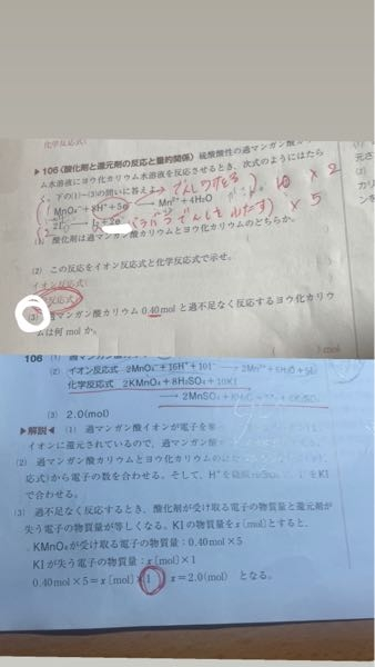 なぜ電子を2個出すのになのに×1なんですか？ 化学苦手なので優しく教えていただきたいです(；；)