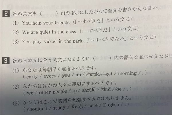 中2の英語です。問題の答えを教えて頂きたいです。答えをなくしてしまいました。