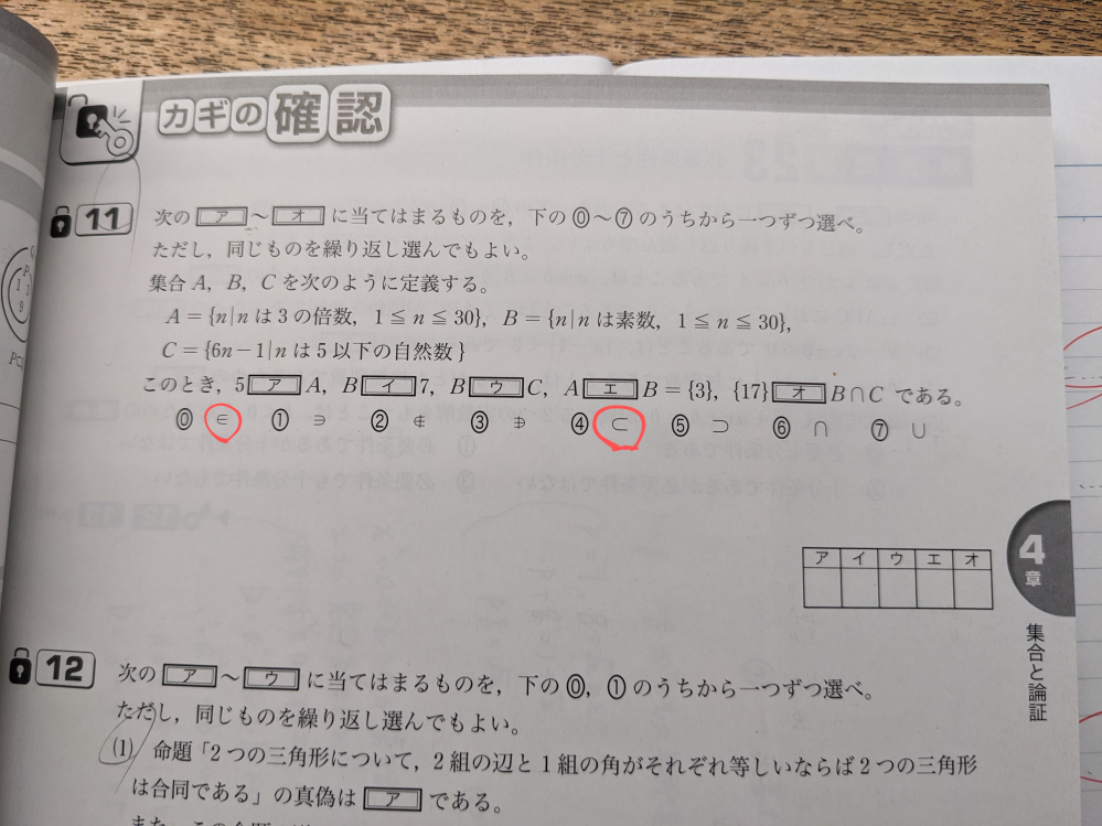 数1でこのマークとこのマークの違いはなんですか？
