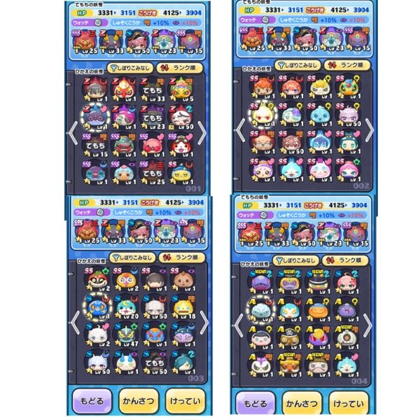 妖怪ウォッチぷにぷに初心者です。宝鐘マリンさんが好きでホロライブコラボから始めて、無課金で細々とプレイしています。 最近、持っているキャラが増えてきたのでおすすめの編成と編成する時に気をつけると良いことがあったら教えてほしいです。 ストーリーはさくらexツリーの150くらいまで進みました。よろしくお願いします！
