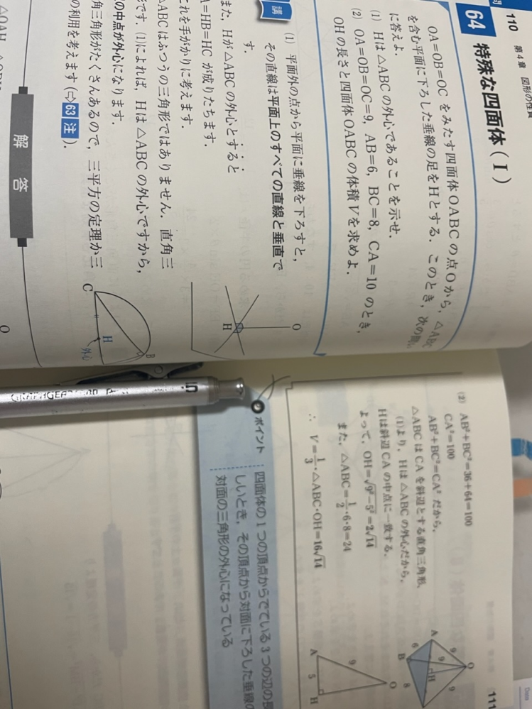 (2)はなぜCA上にHなんですか？