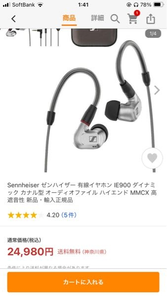 ie900を本体だけ購入してリケーブルをしようと思いまして、おすすめの