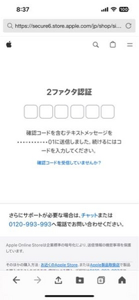 Apple - ai様確認用♡専用です Apple を騙ったフィッシング詐欺に注意 | E Flat B倉庫 Blog