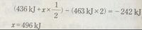 この計算過程を教えてください。 