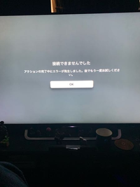 アップルtvで無料トライアルを開始しようとするとこの画面になるので