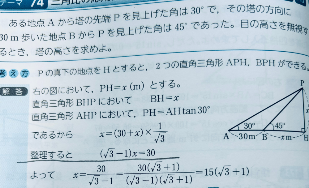 下線部のところどうやって整理したのか詳しく教えてくださいm(._.)m