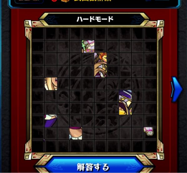 モンスト パネル 教えてください。