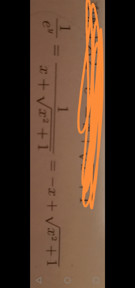 どうして-x+√x^2+1 になるか教えてほしいです
