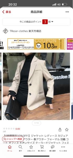 今度、県外で研修がありいろいろ迷ったのですがセミフォーマルのスーツのブラックかネイビーで色は迷ってます。そして中には寒いので白のハイネックのセーターを下に着用しようかと思っています。 おかしくはないでしょうか。写真のような感じにはなります。