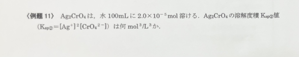 【化学】電離平衡 分からないのでどなたか解説をお願います！