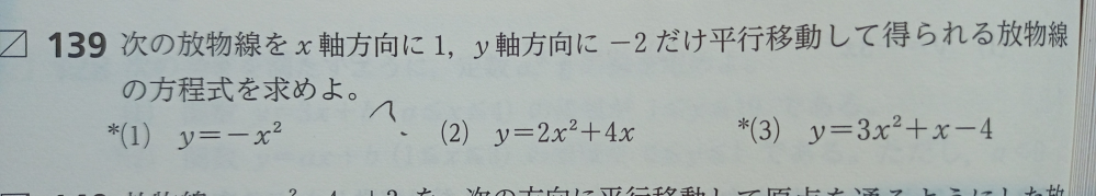 数I二次関数の問題です。 この手の問題はどうやってかんがえるのですか？