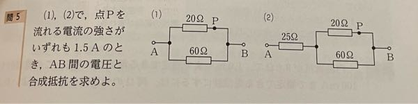 (1),(2)それぞれのAB間の電圧の出し方を教えてください。