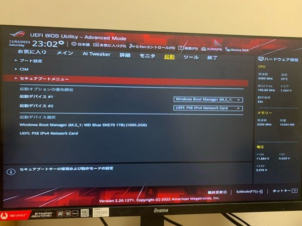 BIOSの設定画面なんですが、セキュアブートを無効にする設定がどこか分かりません。