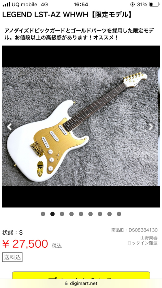 LEGEND LST-AZ WHWHの見た目に惚れてしまったのですが、レビューが無く困っています。少しでも知っている方がいれば教えてほしいです。お願いします。