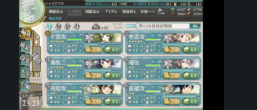 艦これのクリスマス任務の駆逐隊出撃ですが、画像の編成でｓを2回ずつ取ってもクリア扱いにならず、何が駄目なのかがわからず困っています。