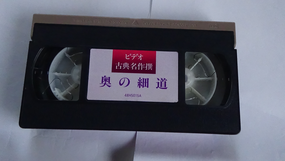 このVHSテープの商品名を教えてください