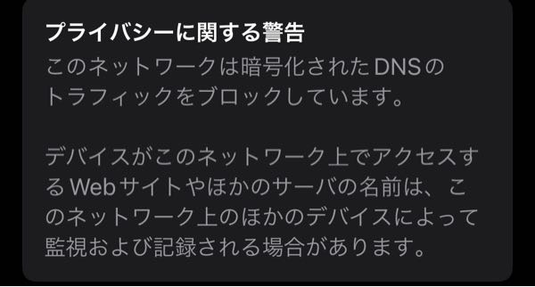 WiFiについて質問です。設定からWiFi開いたらこんなのが出てきました。これはなんでしょうか？