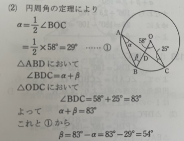 数学の問題でなぜそうなるのか分かりません、 83+29+B＝180 B＝68ではないのですか、