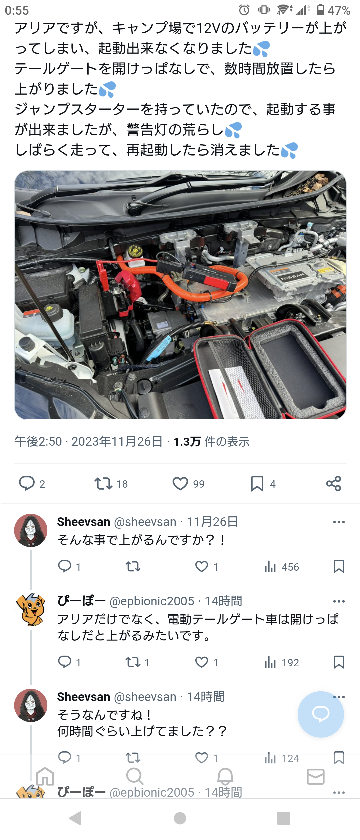 日産アリアは、なぜバッテリー上がりやすいのですか？