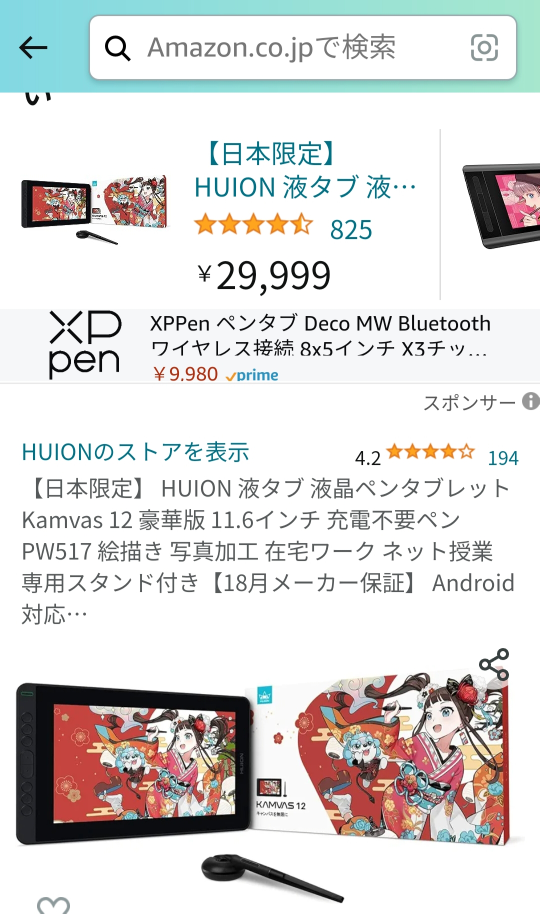 液タブは、Galaxy s23 ultra に接続して使用できますかね？良ければご回答お願いします！