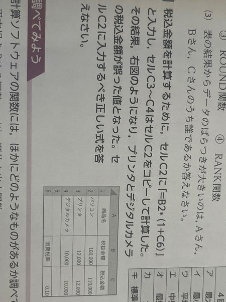 この問題がわかりません。どうやったら式が分かりますか？