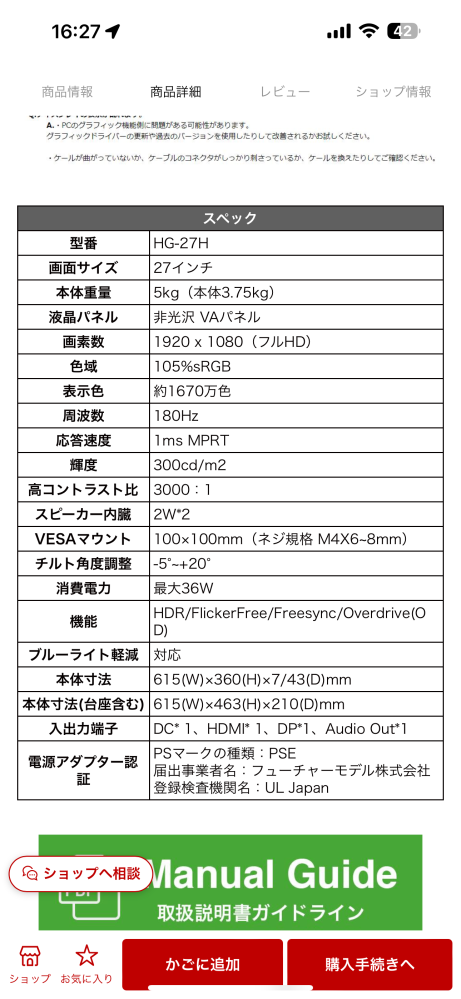 PS5の画質設定で2160pにしたいのですが、対応していませんと書いてあります。 フルHDの場合だと1080pまでしかないのでしょうか？