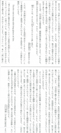 大至急大至急大至急国語分かる人お願いします要約は日本語がなくなると