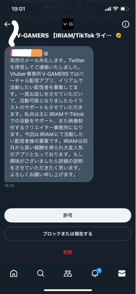 Vライバーとかをやらないかって連絡来たんですけど、どう断り入れたらいいですかね？ ゲームのデイリーや周回を3日坊主にならないように15分から30分程度の無言配信をDMでくれた所以外でやってるんだけど、やる気もクソもないのでお断りを入れたくて。それにフワってやるとガチでやってる人とかにも申し訳ないし、喋りも得意じゃないんで。