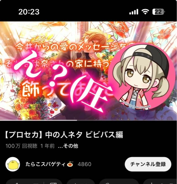プロセカの中の人の事なんですけどこれの本家ってどれですか？