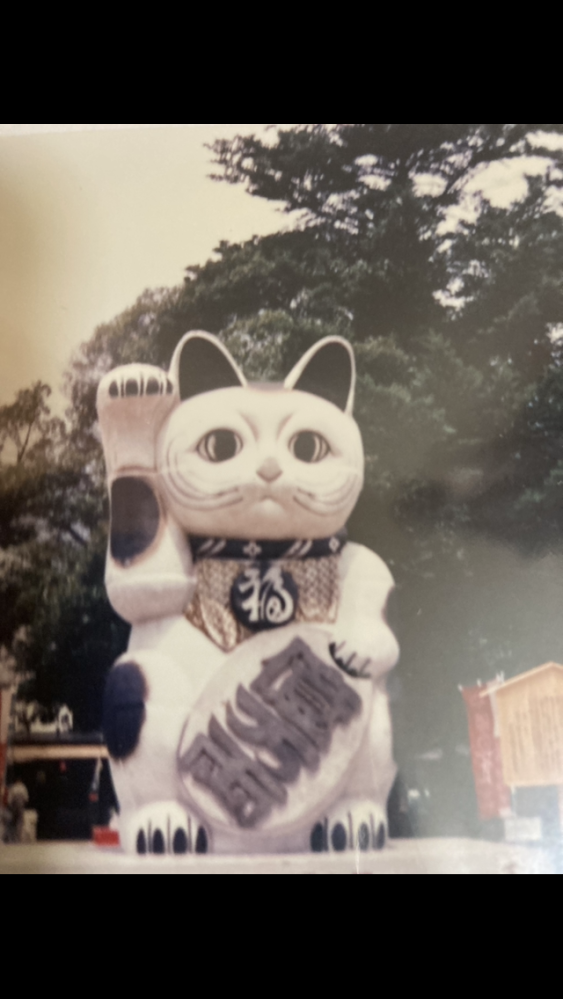 名古屋市制百周年(1989平成元年)に名古屋城正門近くにあった常滑焼きです。その後、故郷の公園に帰ったと聞きましたので常滑の案内所で確かめてみると競艇場にあるという返事を頂きました。 耳の色が違いますが間違いないですか？