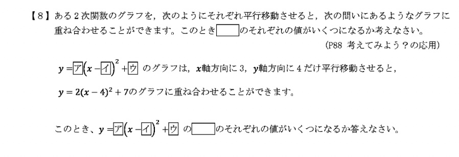 高校数学二次関数の問題です。回答お願いします^^;
