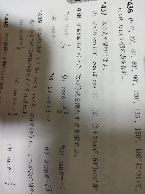 437がわかりません 教えて