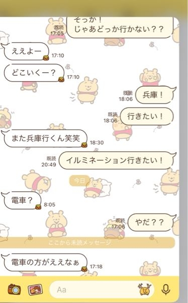 彼氏とのクリスマスの日に会うことのお話です。なんて返したらいいかわからなくて、考えて欲しいです、、！