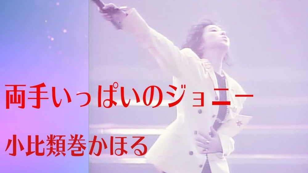 【大喜利ネタ】両手いっぱい◯◯◯◯～ ◯に入る言葉は？ ※文字数は自由です。