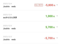 ジョーシンウェブで商品を購入しましたが勝手にキャンセルされ ジョーシンウェブで商品を購入しましたが勝手にキャンセルされ