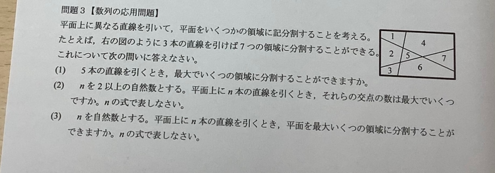 この問題の解答と解説を教えてください。