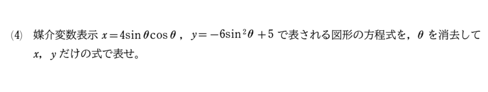 この問題の解き方を教えてください。数学Ⅲの極形式の問題です。