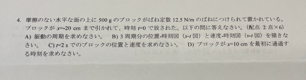 4の解き方と答えが分かりません どなたかお願いします