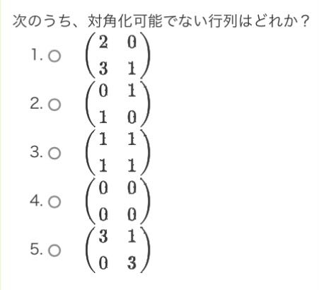 この問題ってどれかわかりますか？