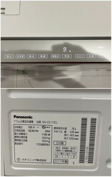1年弱程しか使ってない洗濯機です。 家の洗濯機が最近バグってます。洗濯機はパナソニック製のCubleで