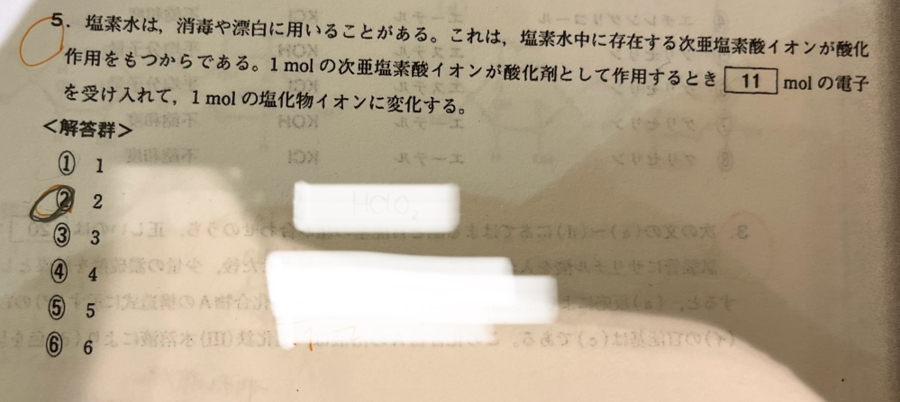 5についてです かんであっていたのですが、2になる理由を教えてください