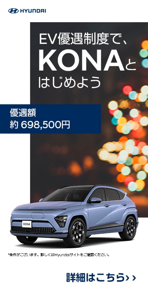 なぜＥＶの新車には優遇措置が受けられるのですか。 ・・・・・・・・・・・・・・・・・・・・・・・ 日本の政府てＥＶを本気で普及させる気がないと思うのですが。 本気でＥＶを普及させるのならインフラ整備とか原発の稼働とかしないといけないと思うのですが。 よく分からないのですが。 インフラ整備や原発の稼働はせずにＥＶの新車に優遇措置て順番が間違っているのでは。 と質問したら。 取りあえずＥＶが売れないとインフラ整備もできない。 それと原発反対。 という回答がありそうですが。 日本は火力発電なんかしているから日本の夏は沸騰しているのでは。 それはそれとして。 日本では新車のＥＶを買った人に税金をプレゼントしていますが。 ですが税金をプレゼントするよりインフラ整備と原発の稼働のほうが先なのでは。 余談ですが。 韓国や中国のＥＶを買ったら税金をプレゼントするってなぜなのですか。