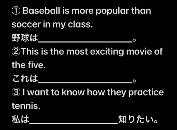英文の意味になるように日本文を完成させる問題です。 画像の3問です。分ける方教えてください。